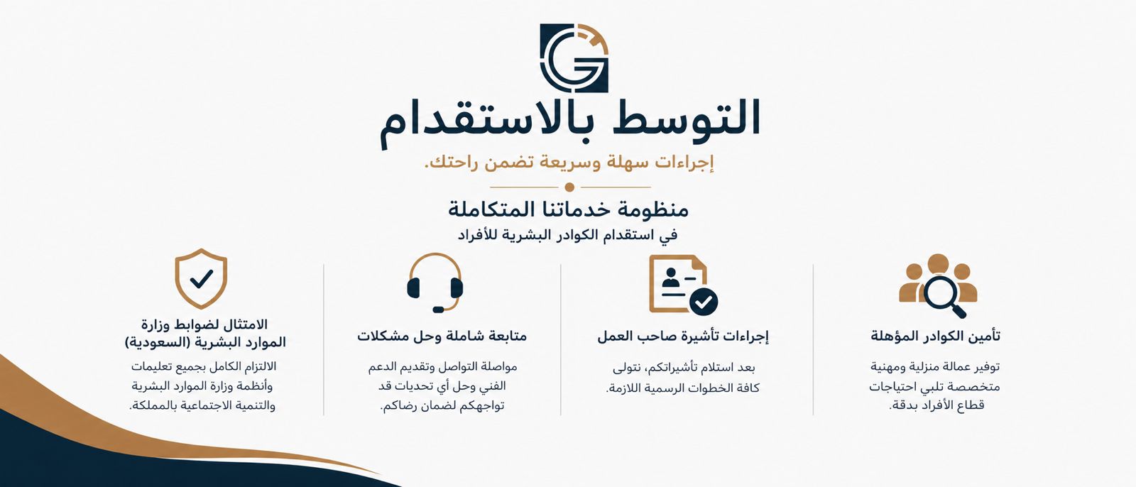 خدمة التوسط